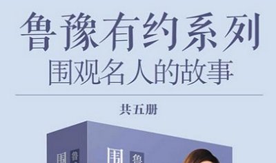 《鲁豫有约说出你的故事》全5册电子文档打包