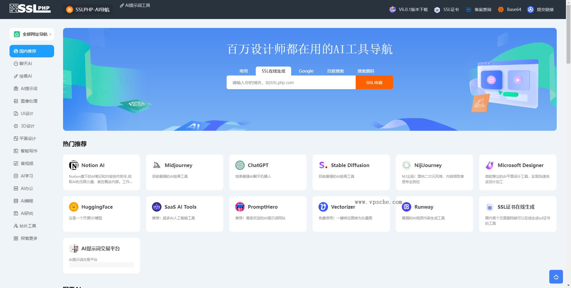 ai网址导航最新版本，简化安装之前的版本安装太复杂