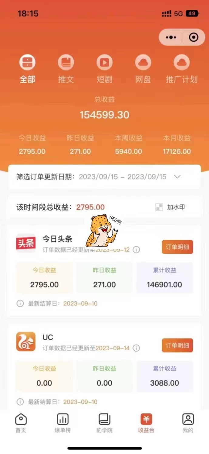 图片[1]-最新右豹地铁跑酷小说推文变现，日入2000+（附1058G素材）-云上仙人资源网