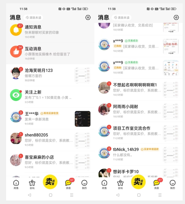 【第二期:暴力引流,无脑搬运,闲鱼创业粉引流一天200+,更新闲鱼防封号优化教学,每天多300+收益】