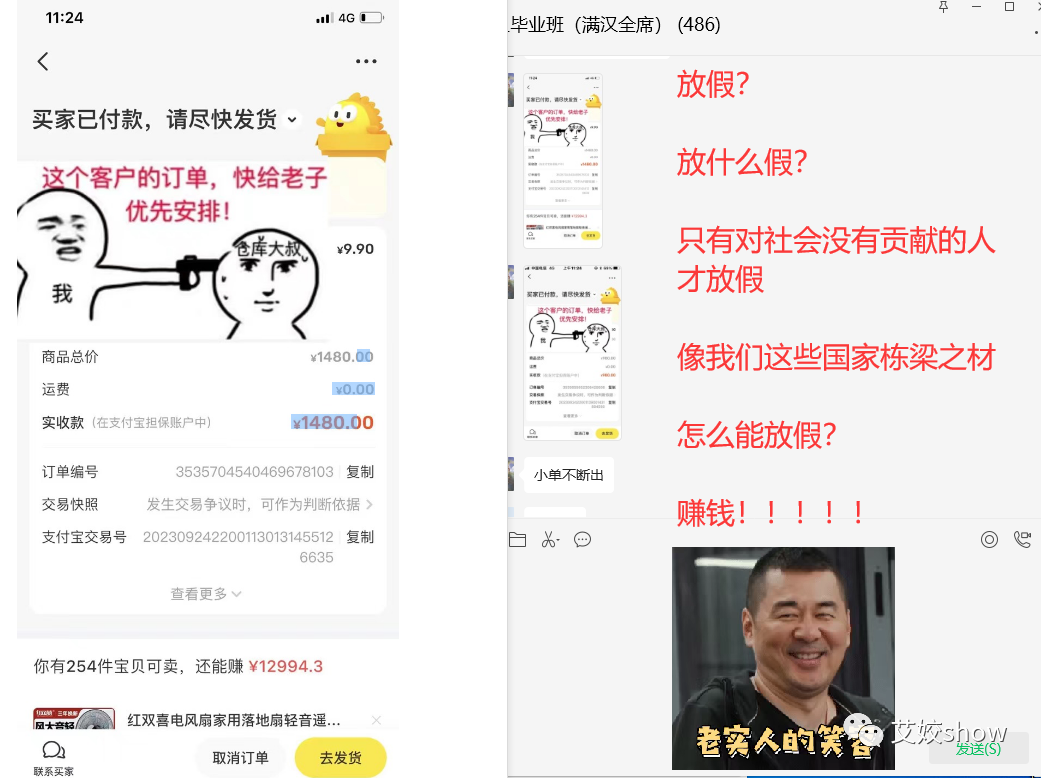 图片[1]-做闲鱼的目标是日赚 1W-云上仙人资源网