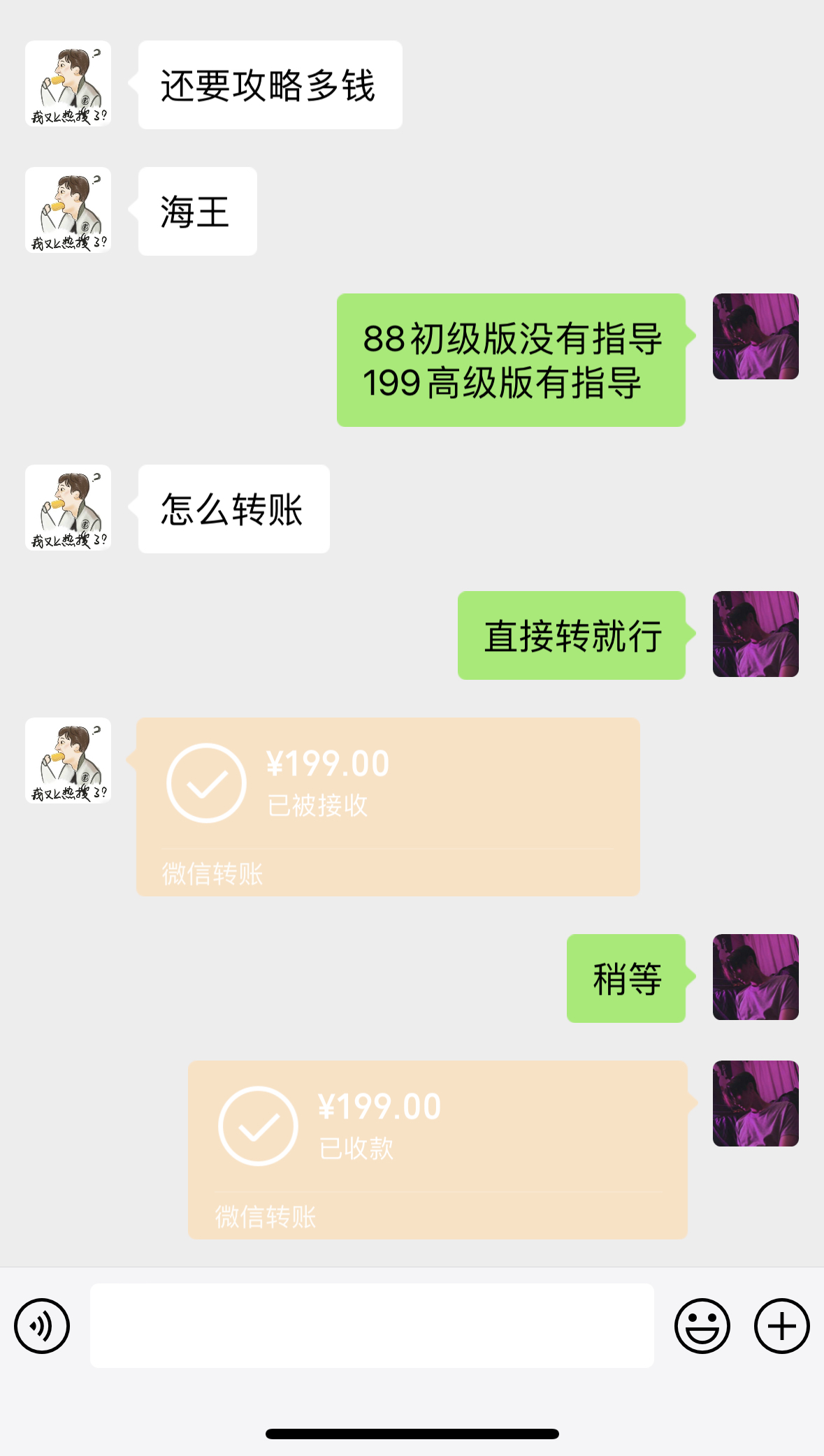 标题：海王攻略99元1单，20多天狂卖214单，疯狂赚21186元？