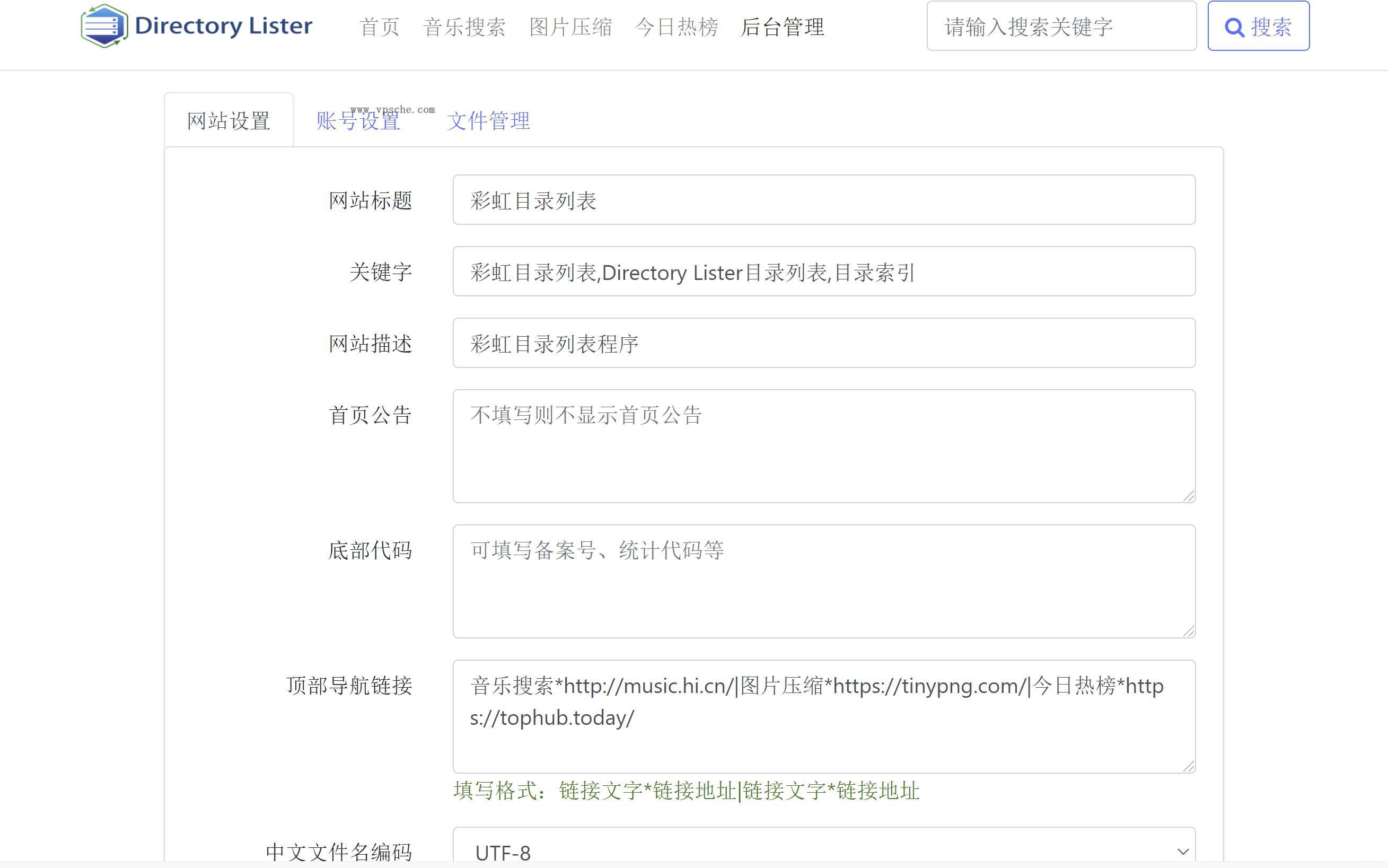 点击查看原图 彩虹目录列表程序v1.3源码下载