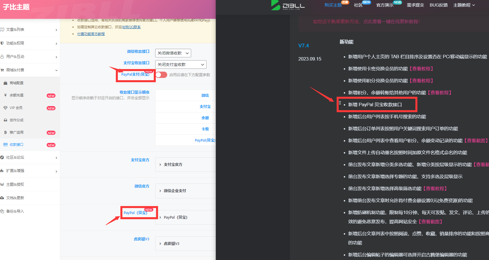 [9月15日更新]Zibll子比主题V7.4.2版本源码完美免受权版 +附带教程