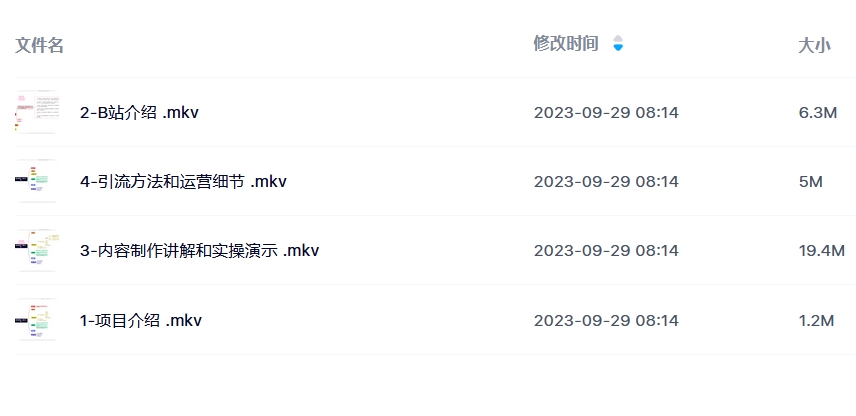 B站精准引流技术教程：每天引流200精准粉，简单操作，长期稳定