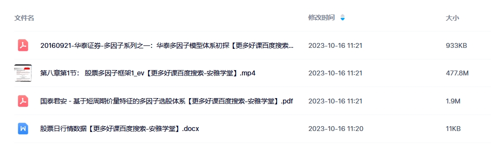 开课吧·AI与量化投资人才培养计划