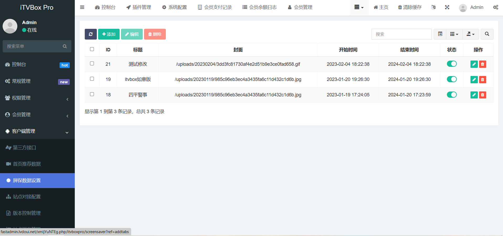 iTVBoxFast源码影视仓二开会员反编译后台源码,支持对接tvbox仓库和苹果CMS
