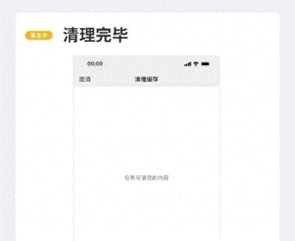微信占用巨大内存？来学清理教程解放你的手机！
