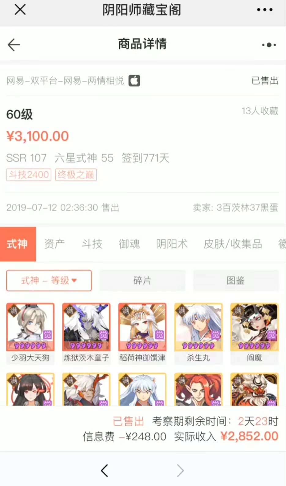 图片[1]-阴阳师精准引流，0成本轻松变现，小白玩家也能日入1000+！-云上仙人资源网