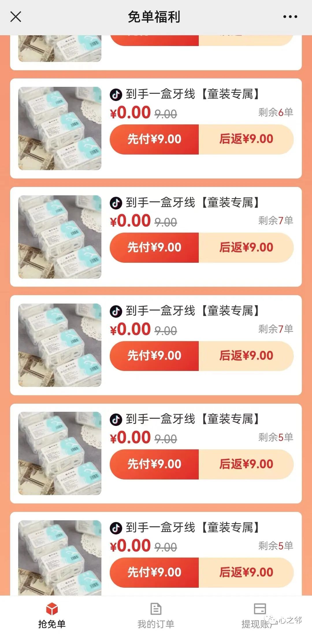 图片[1]-用闲鱼好用神器，制造超高转化率，利润翻倍-云上仙人资源网