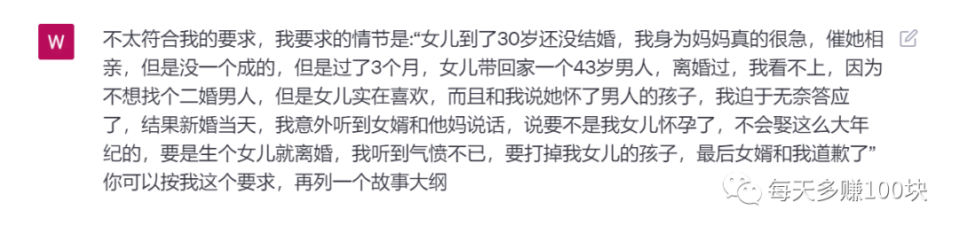 我用AI写出2篇10万+的公众号情感爆文，你想知道我是怎么做到的吗？