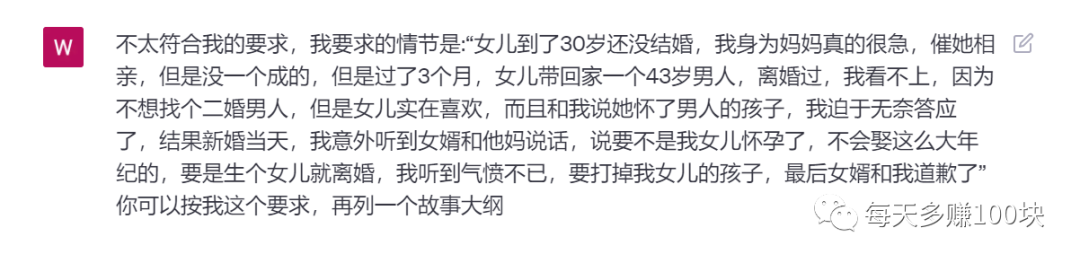 图片[1]-我用AI写出2篇10万+的公众号情感爆文，你想知道我是怎么做到的吗？-云上仙人资源网