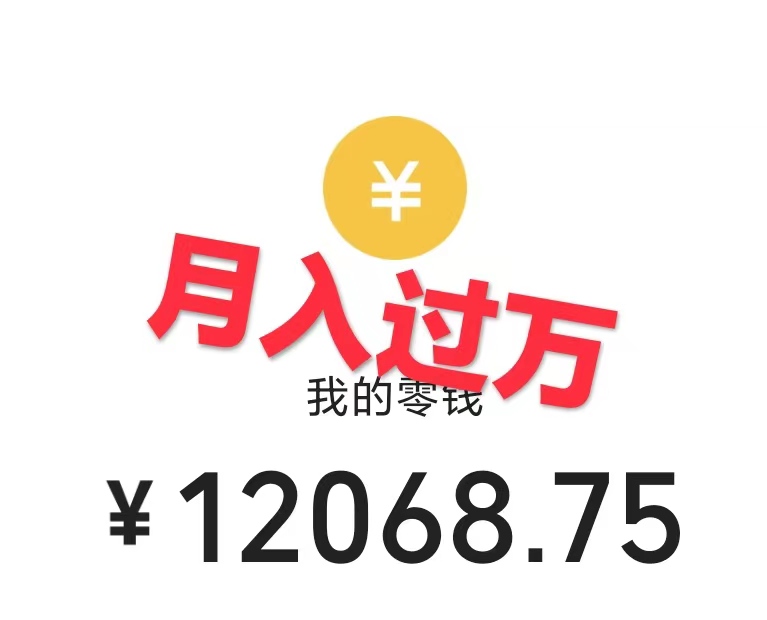 图片[1]-0成本利用全套ai工具合集，一单29.9，一部手机即可月入过万（附资料）-云上仙人资源网