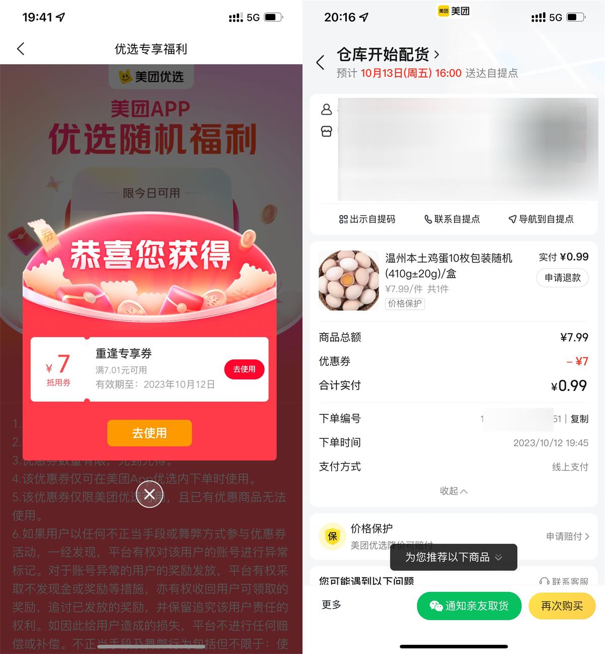 QQ图片20231012201714.jpg
