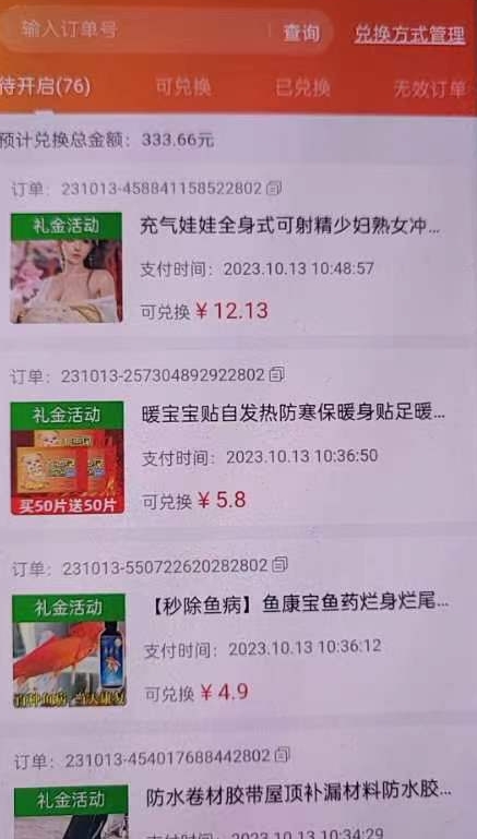 王炸撸货项目,单号0撸30单每天,多号多撸【揭秘】