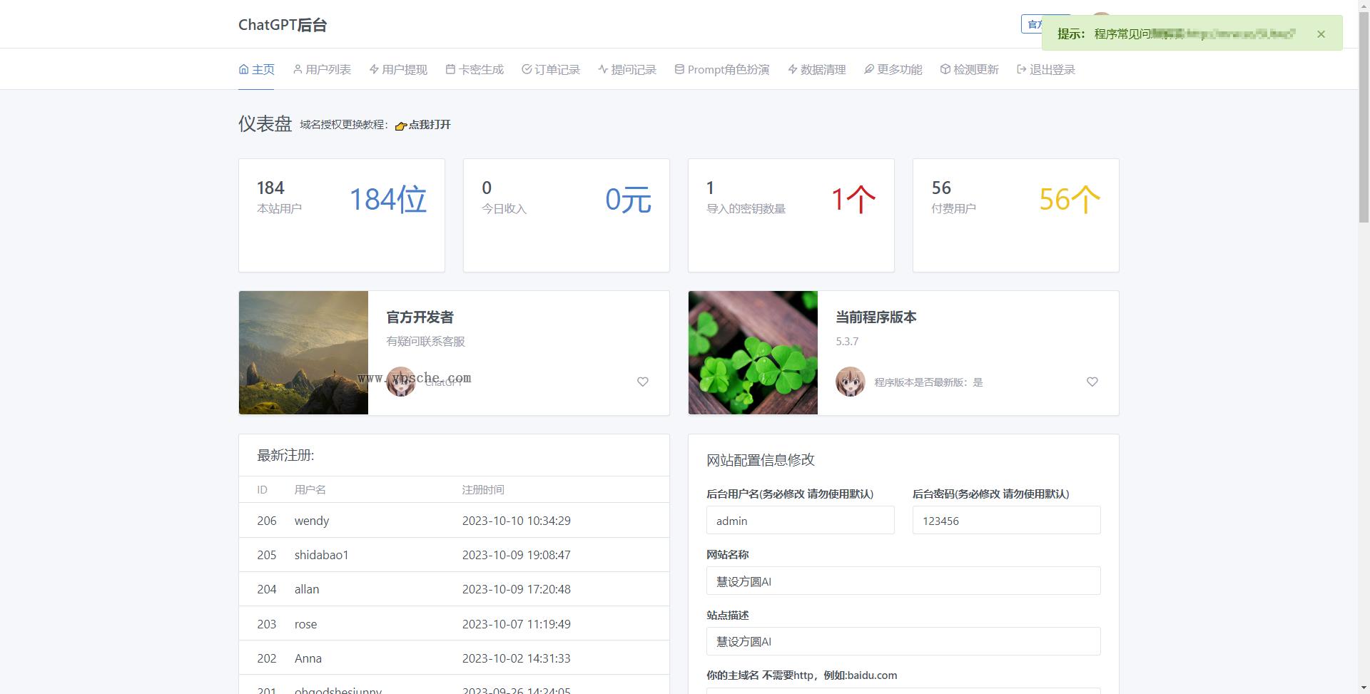 最新商用GPT4.0带MJ绘画去授权版本自定义三方接口(开心版)