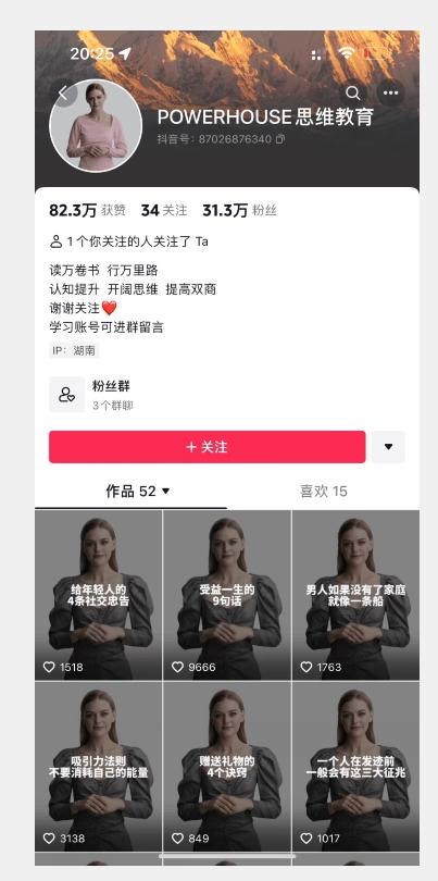 云天AI数字人短视频项目,门槛低,适合各类人群【更新】