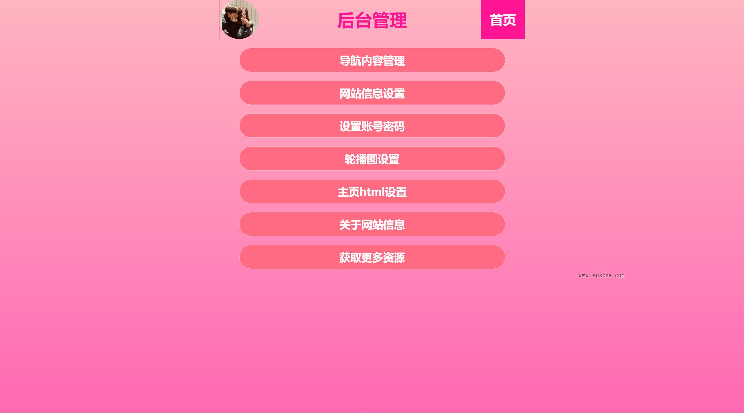 2023最新H5自适应樱花导航网源码 SEO增强版