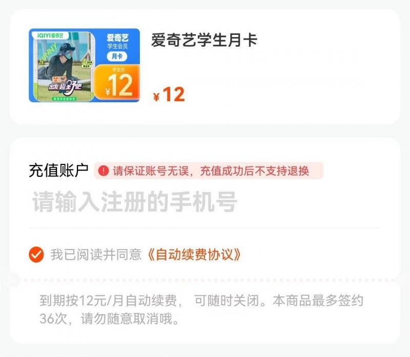 长期正规项目,手机搬砖爱奇艺会员项目,如何日入100+玩法【揭秘】