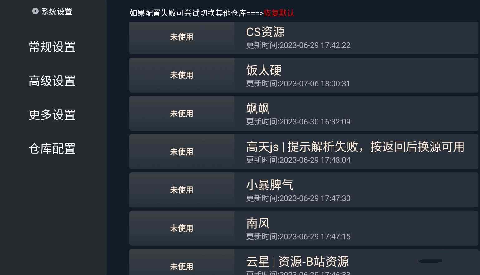 iTVBoxFast源码影视仓二开会员反编译后台源码,支持对接tvbox仓库和苹果CMS
