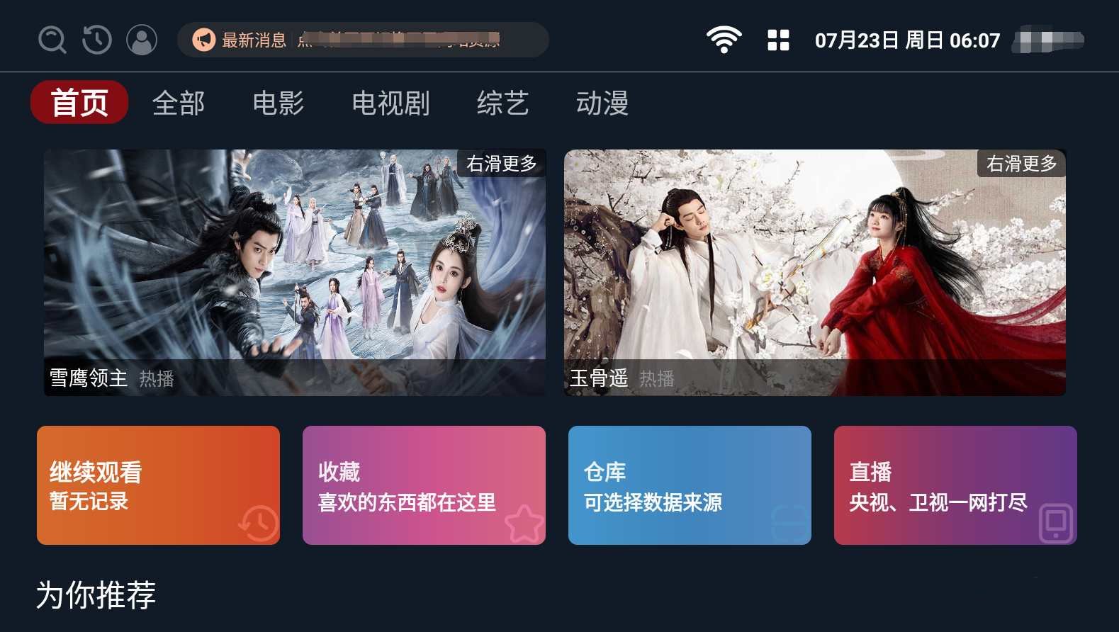 iTVBoxFast源码影视仓二开会员反编译后台源码,支持对接tvbox仓库和苹果CMS