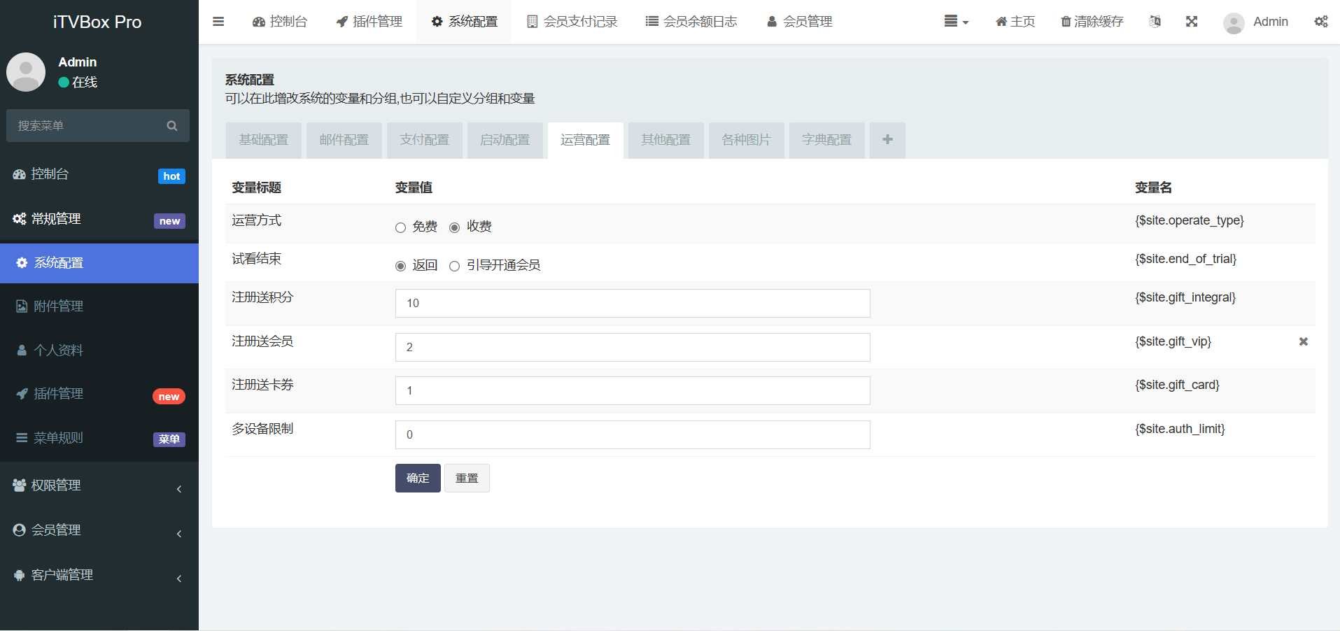 iTVBoxFast源码影视仓二开会员反编译后台源码,支持对接tvbox仓库和苹果CMS