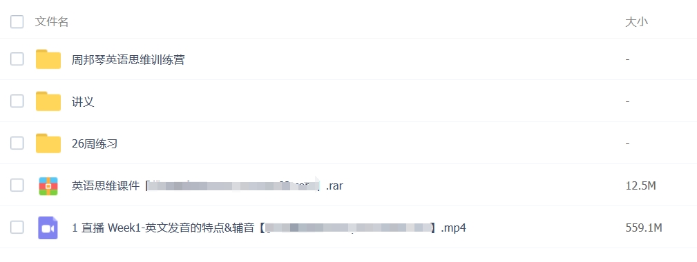 Albert·英语思维全能训练营第五期（百度网盘）