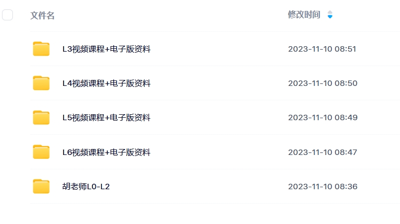 胡小群胡老师数学思维启发必修课目录-1