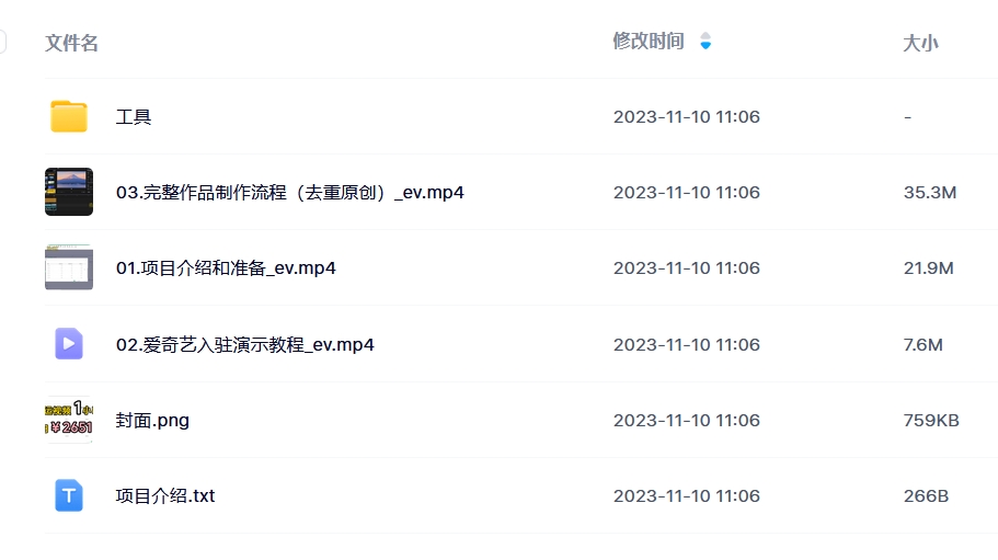 爱奇艺赚钱详细教程，带工具小白轻松上手，实现无脑搬运日入2600+
