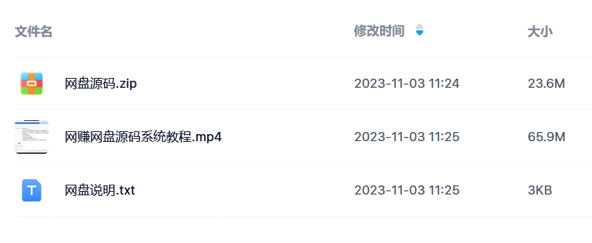 2023最新运营级别网赚网盘平台搭建（源码+教程）