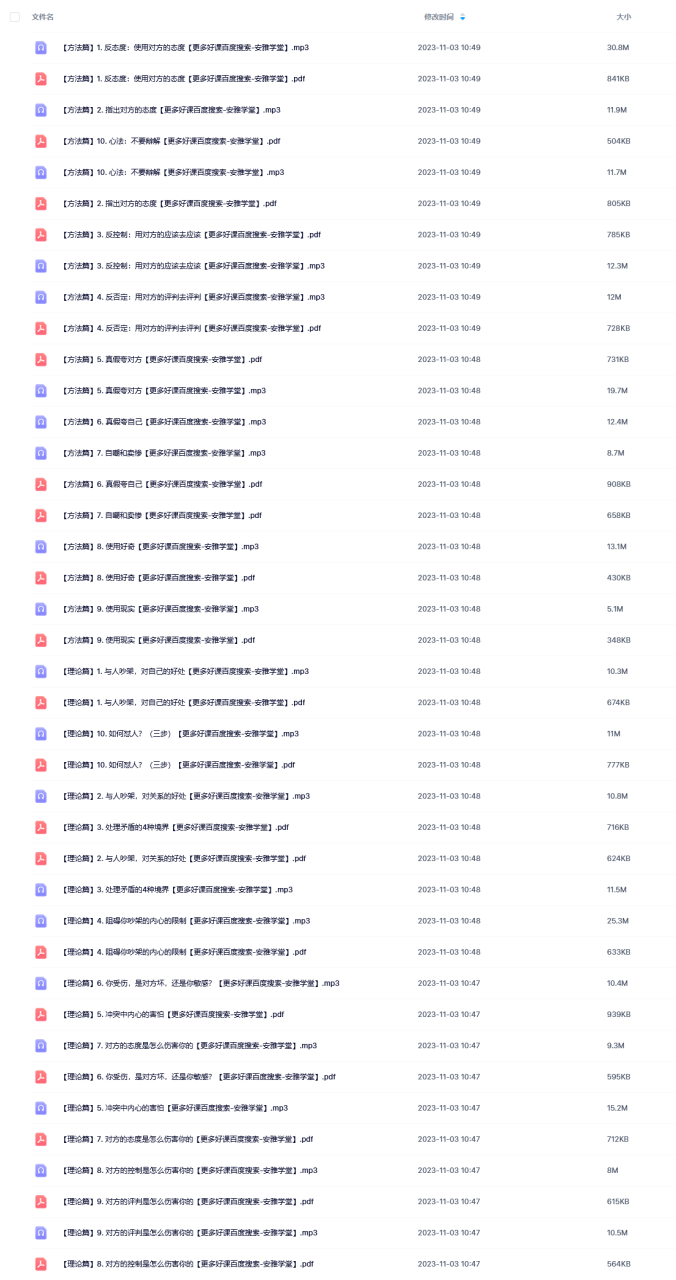 丛非从·新版怼怼课，维护界限，活出自我