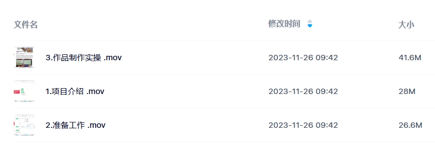 公众号流量主AI掘金教程目录