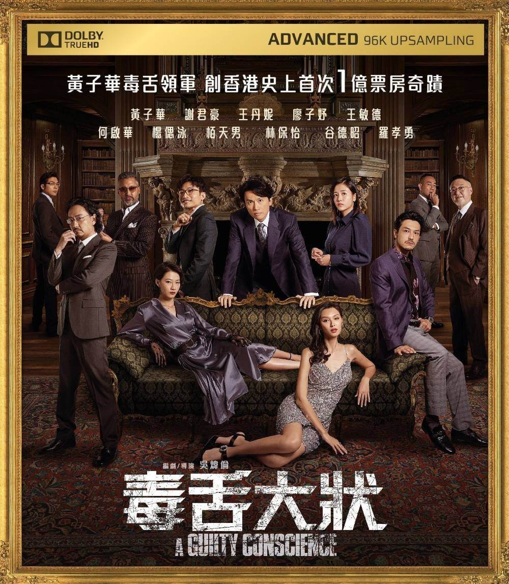 毒舌律师(2023)[1080P][蓝光原盘REMUX][内封简繁中字][36.24G]下载
