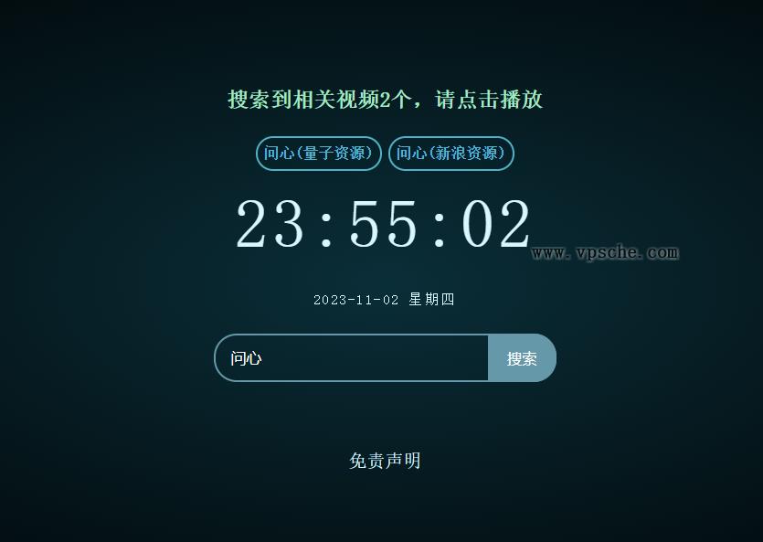 XyPlayer智能解析源码v4.0.8正式版 亲测图1