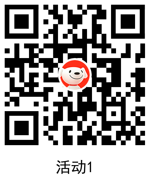 京东抽最高66元通用购物红包