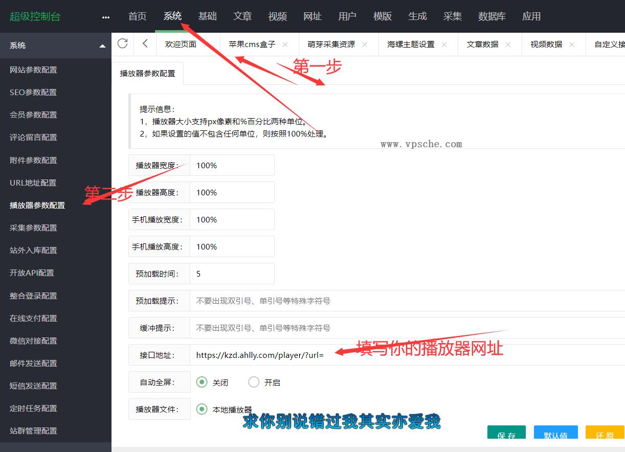 苹果cms弹幕播放器源码+后台 简化+免授权