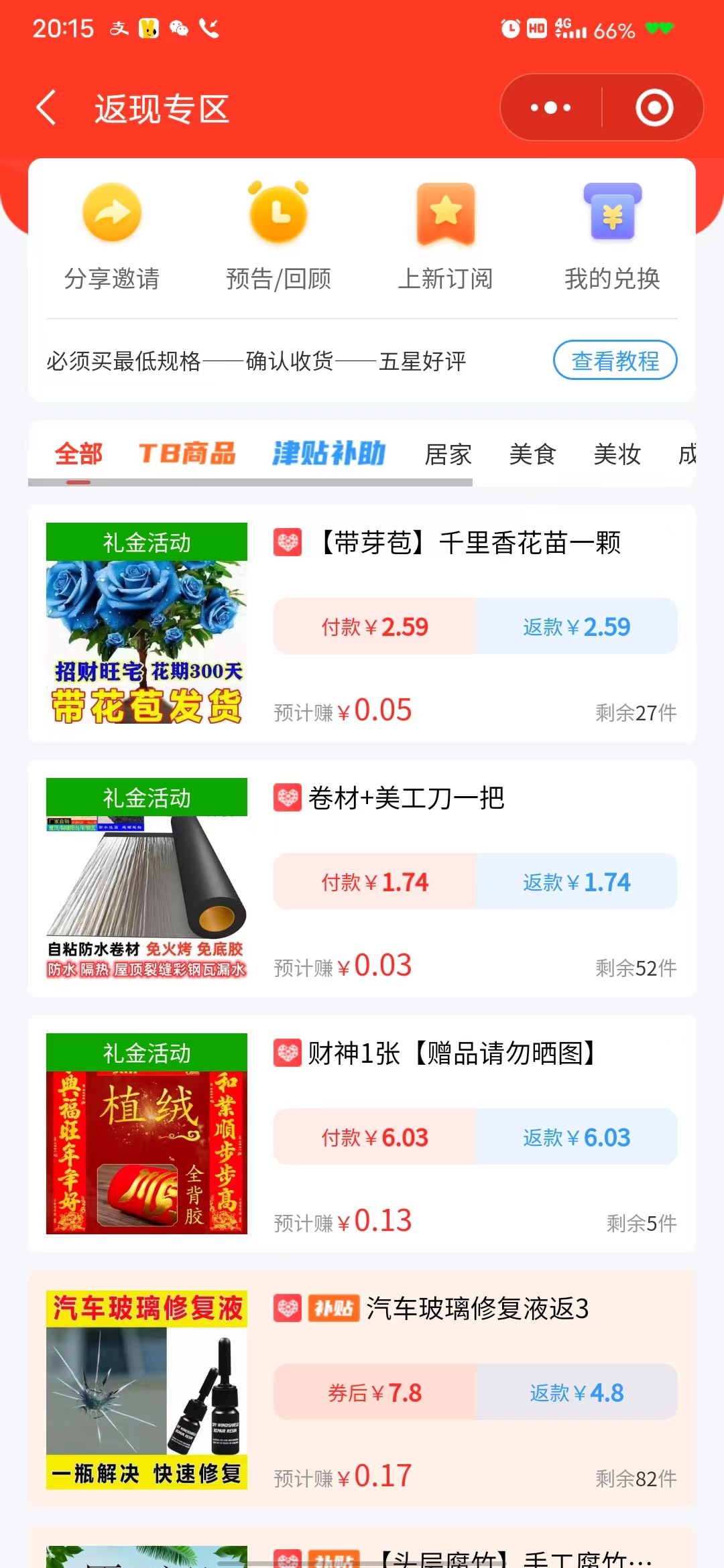 图片[1]-【全网首发】日入1000＋免费撸商品平台+闲鱼双平台硬核变现，小白轻松上手-云上仙人资源网