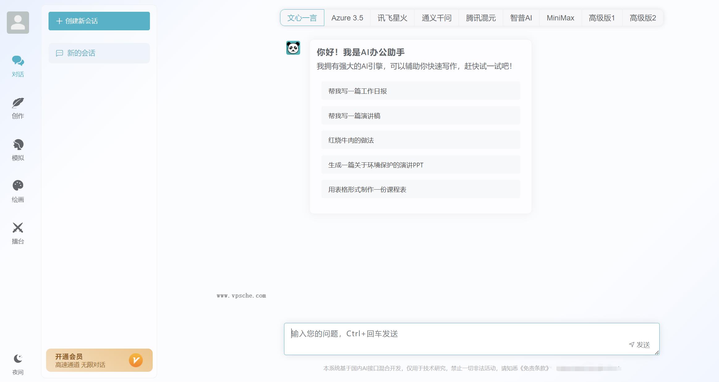 ChatGPT源码小狐狸AI 版本2.3.6系统pc自适应全开源GPT4.0MJ绘画系统AI绘画