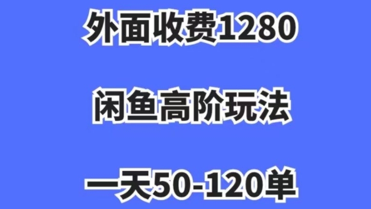 图片[1]-蓝海项目，闲鱼虚拟项目，纯搬运一个月挣了3W，单号月入5000起步【揭秘】-云上仙人资源网