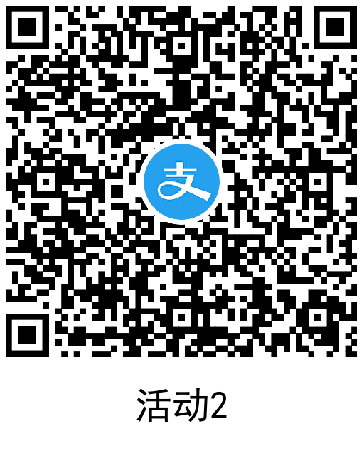支付宝领3.5元通用消费红包
