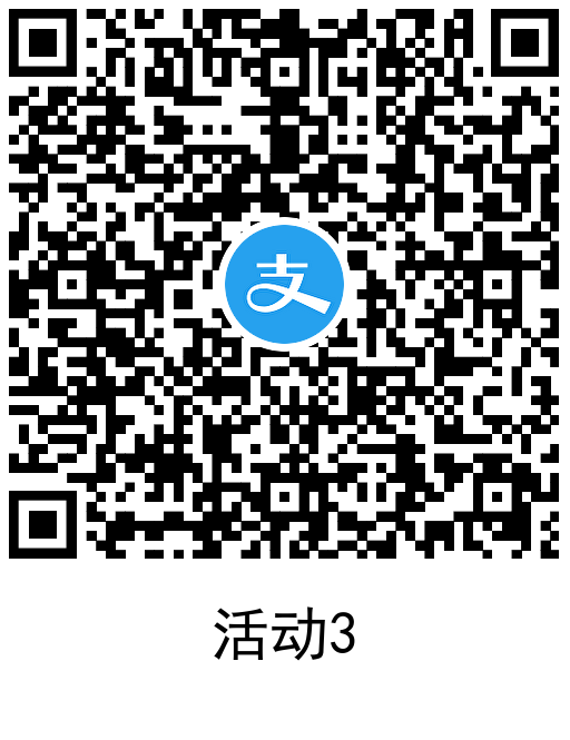 支付宝领3.5元通用消费红包