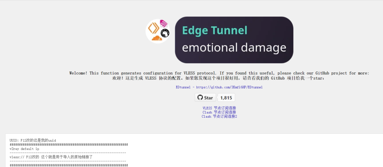 cloudflare workers+fastly 组合优选节点实现更好的上网体验