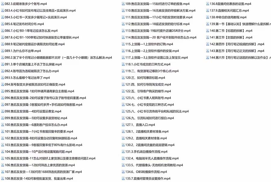 图片[4]-新个体·搞钱-小红书训练营：实战落地运营方法，抓住搞钱方向，每月多搞2w+-云上仙人资源网