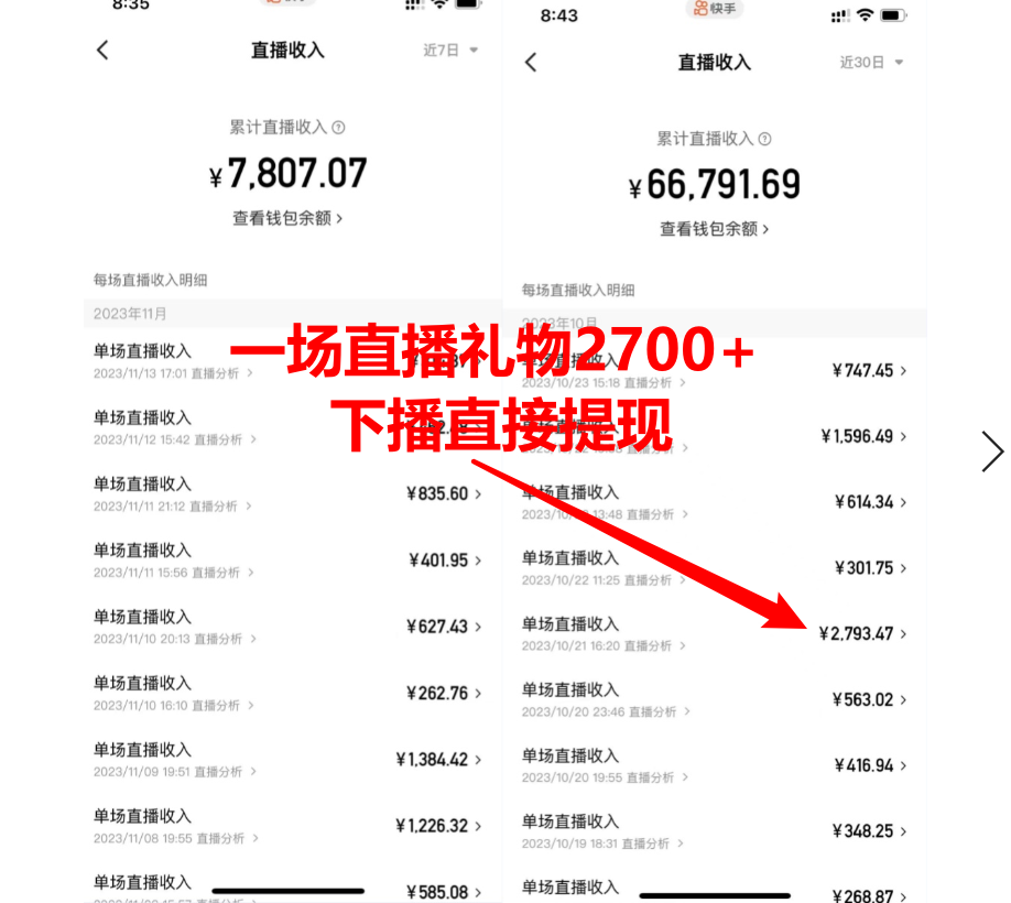 图片[2]-小游戏直播项目：月入10W+，每天只需2小时，保姆式教程，新手也能轻松上手-云上仙人资源网