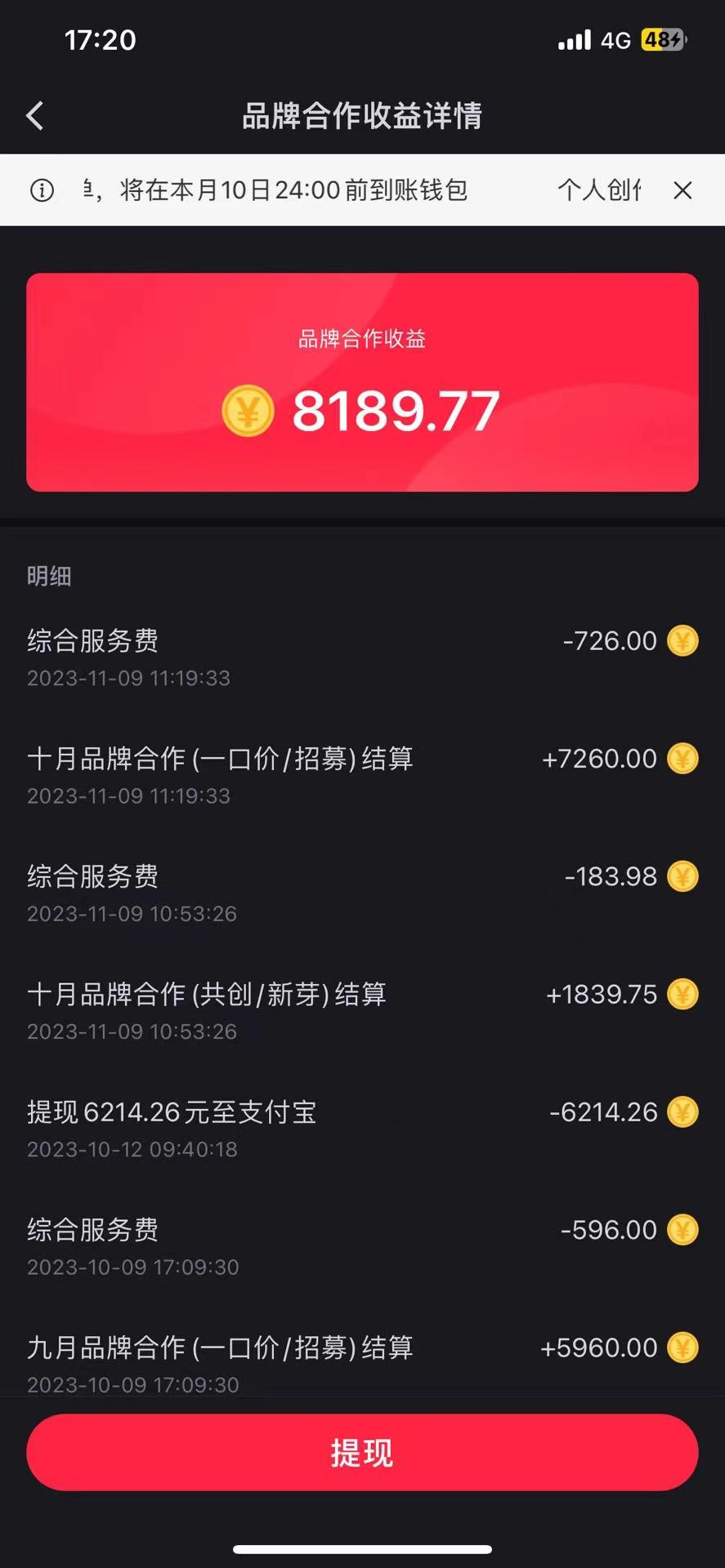 图片[2]-小红书商单最新玩法，8篇笔记涨粉1.6w，几分钟一个笔记，月入7000+-云上仙人资源网