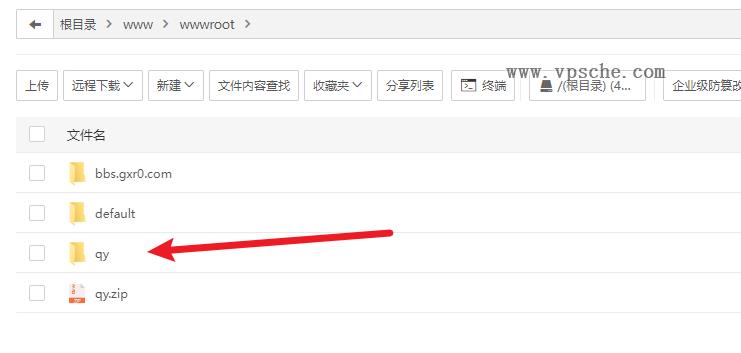 权益系统搭建教程