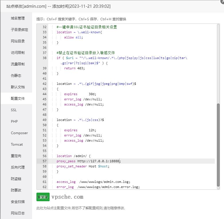权益系统搭建教程