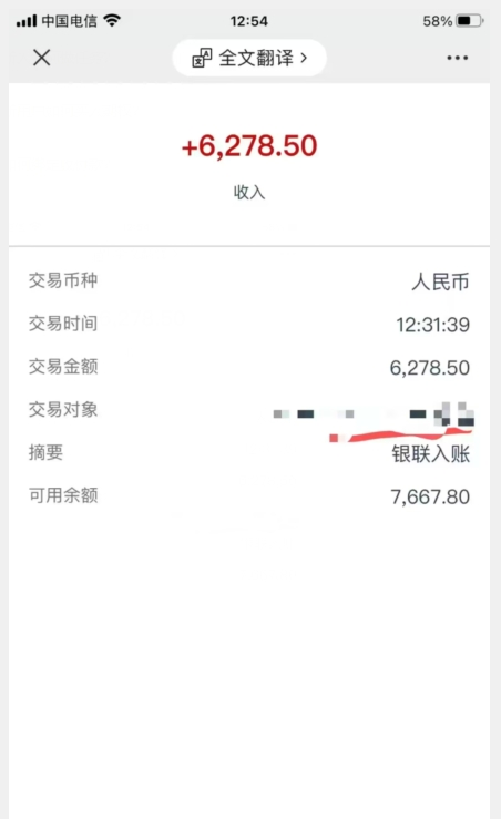 聊天项目最新玩法,每天20分钟,月入6200+,附详细实操流程解析(六节课)【揭秘】