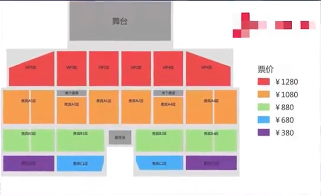 图片[3]-伍佰演唱会观众大喊退票：1280元VIP区视线受限，主办方回应【演唱会风波】-云上仙人资源网