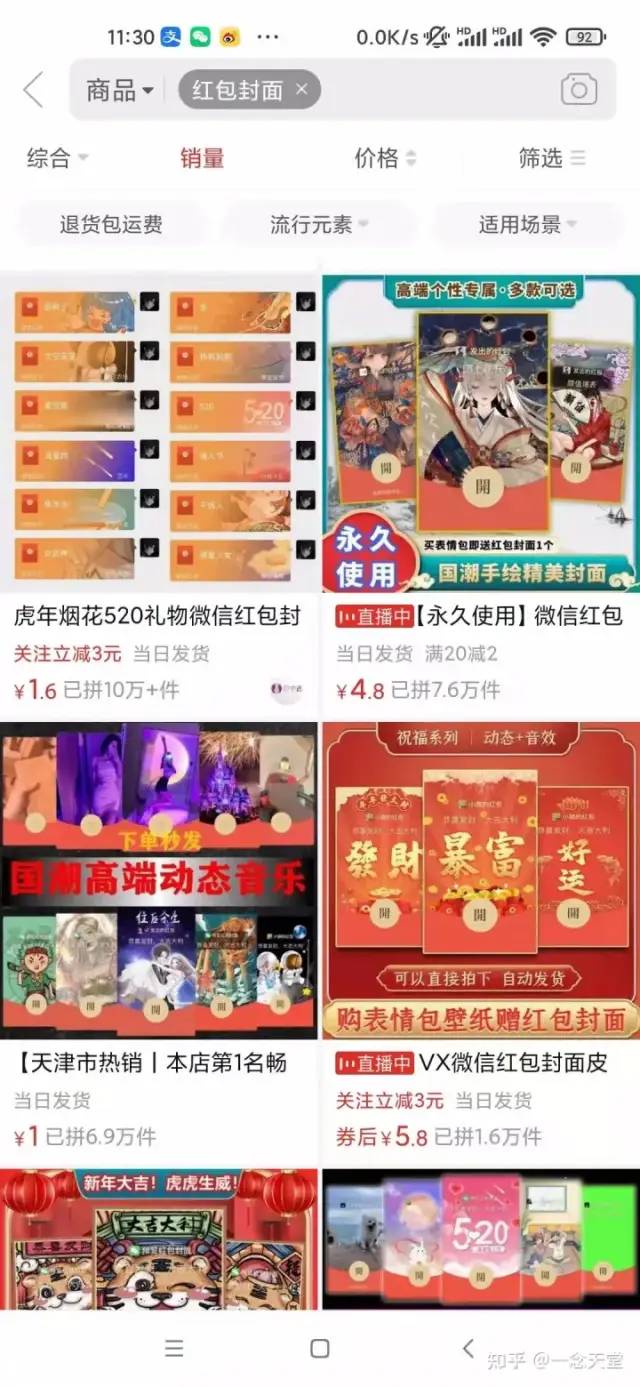 图片[4]-年底最火红包封面风口项目，单月变现6位数保姆级教程！-云上仙人资源网